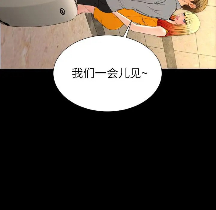 S商店的她第66章