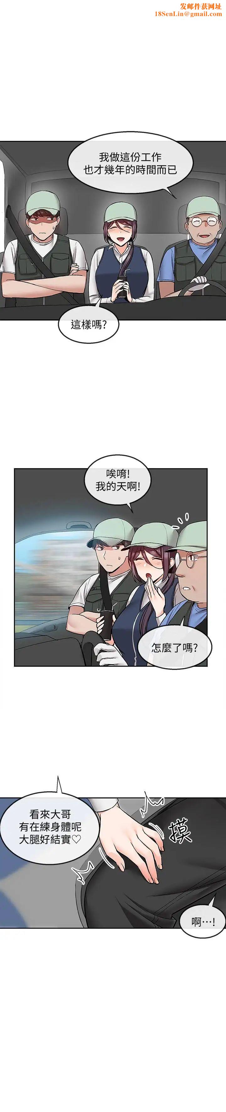 深夜噪音第43话-大哥，你累了吗?