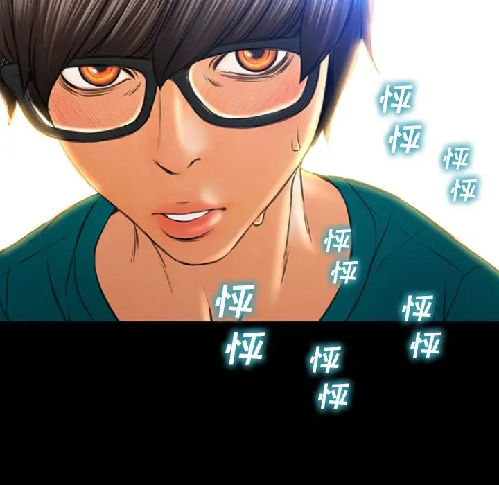 S商店的她第67章