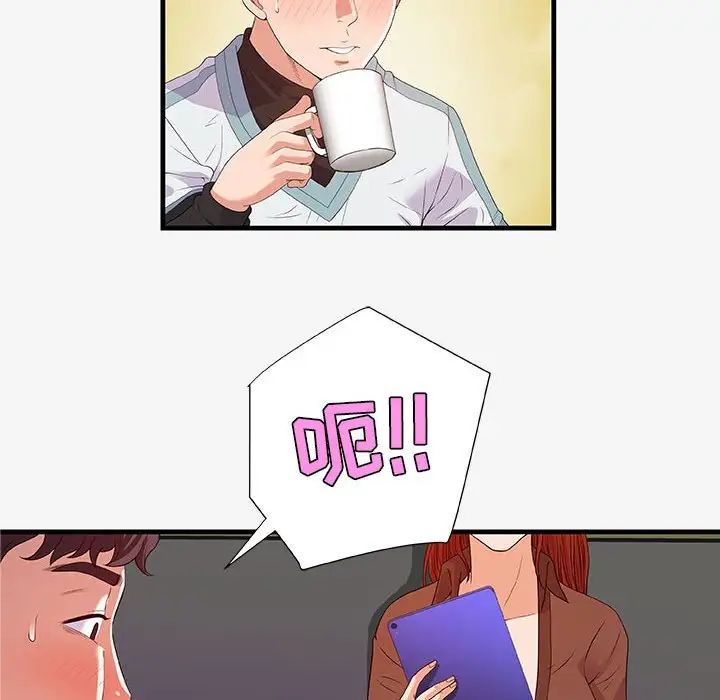 朋友以上,恋人未满第17话