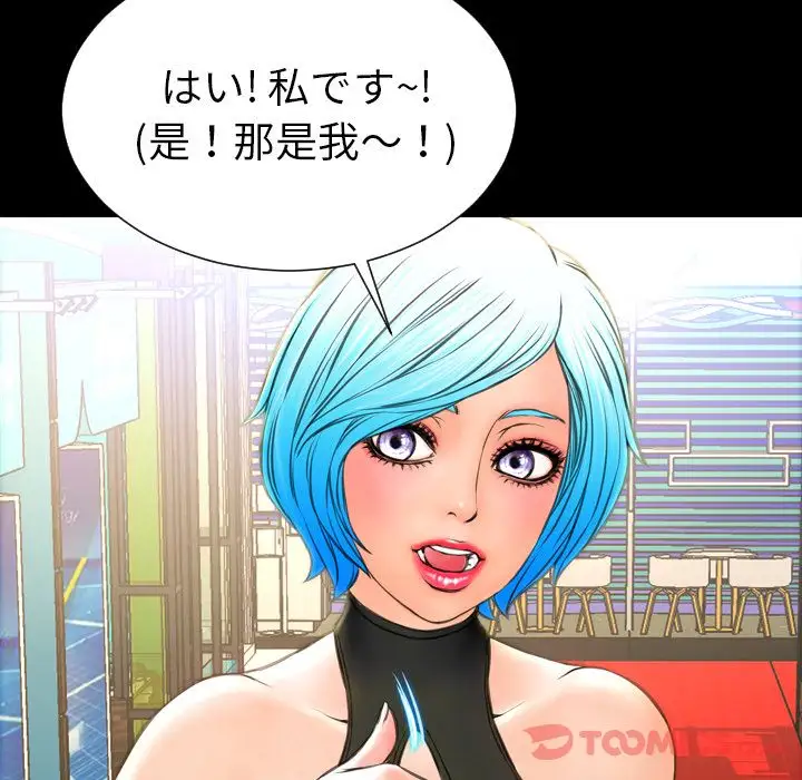 S商店的她第67章