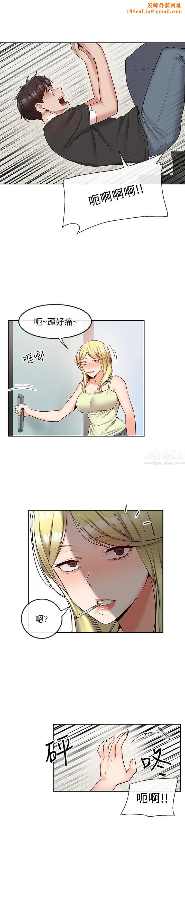深夜噪音第46话-怀念妍希柔软的酥胸…