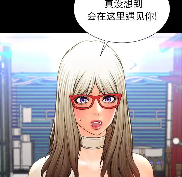 S商店的她第67章