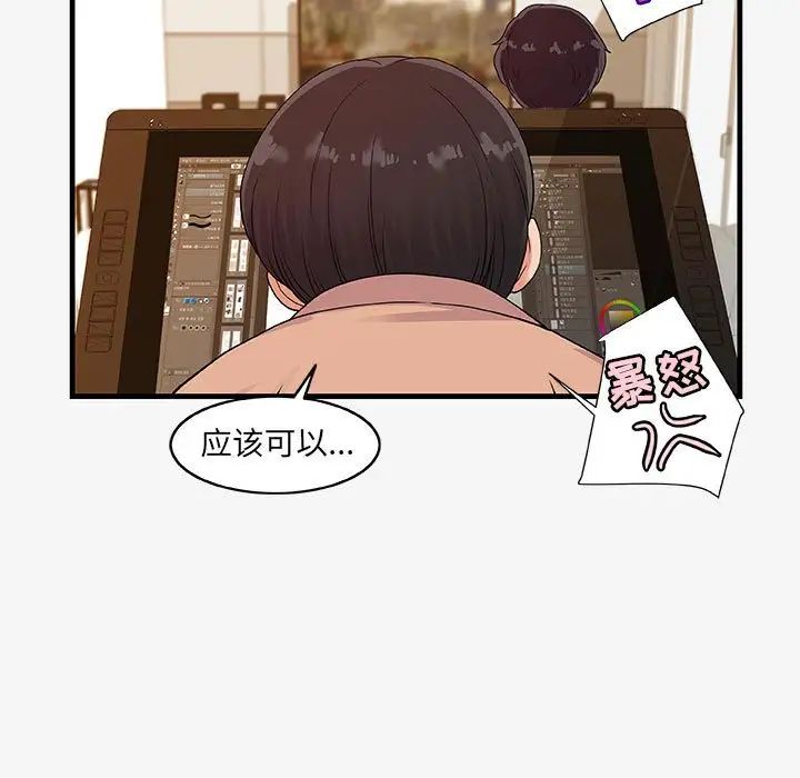 朋友以上,恋人未满第17话