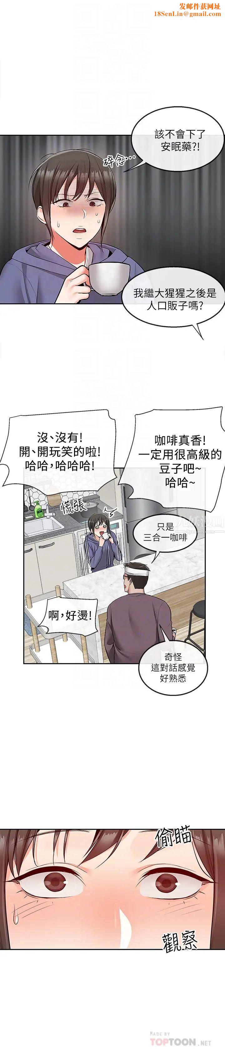 深夜噪音第46话-怀念妍希柔软的酥胸…