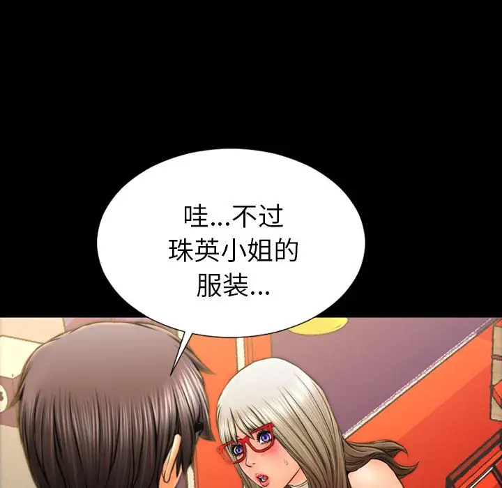 S商店的她第67章