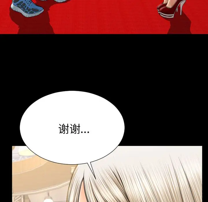 S商店的她第67章