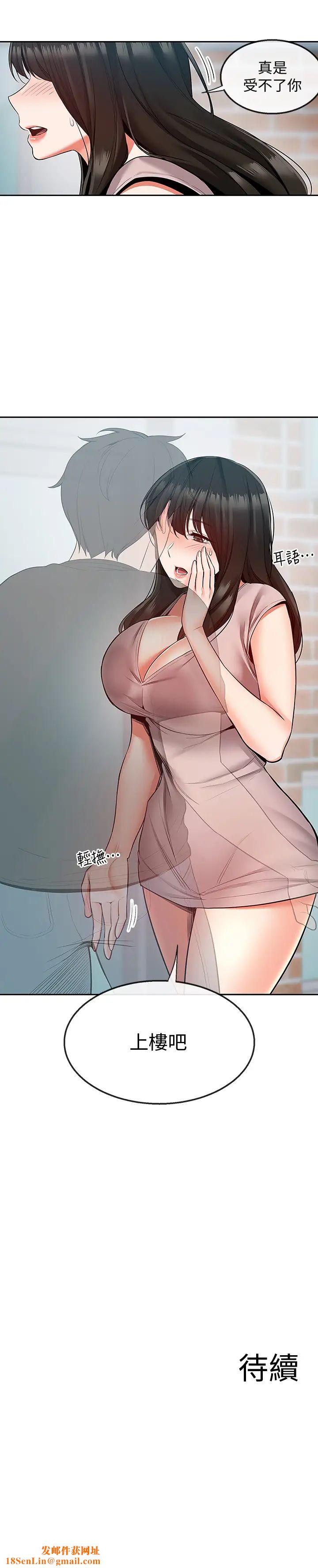 深夜噪音第46话-怀念妍希柔软的酥胸…