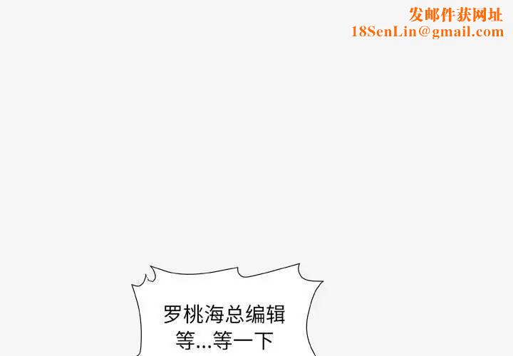 朋友以上,恋人未满第18话