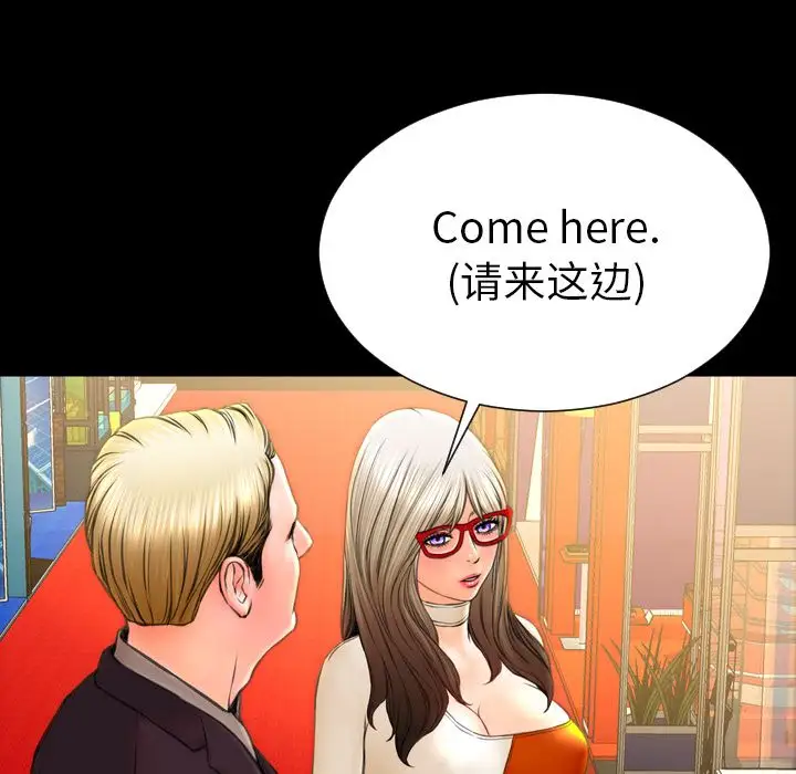 S商店的她第67章