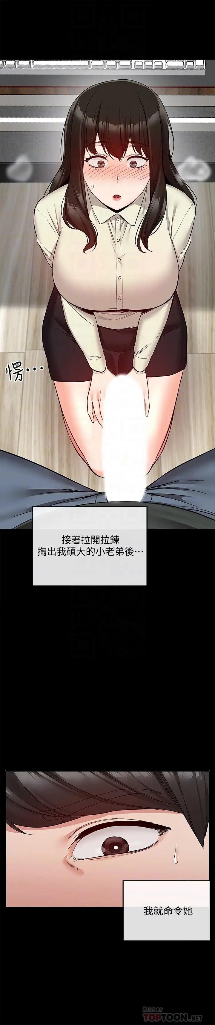 深夜噪音第47话-只清一枪怎么够