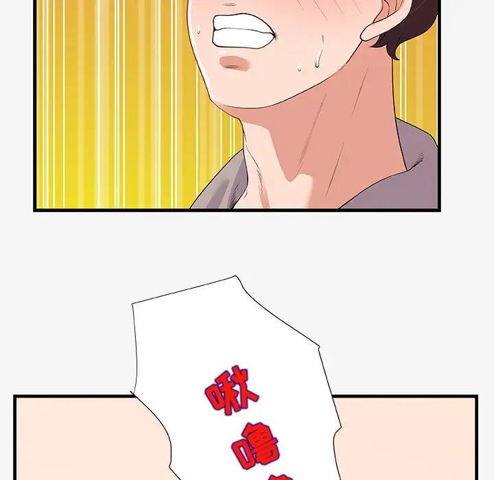 朋友以上,恋人未满第18话