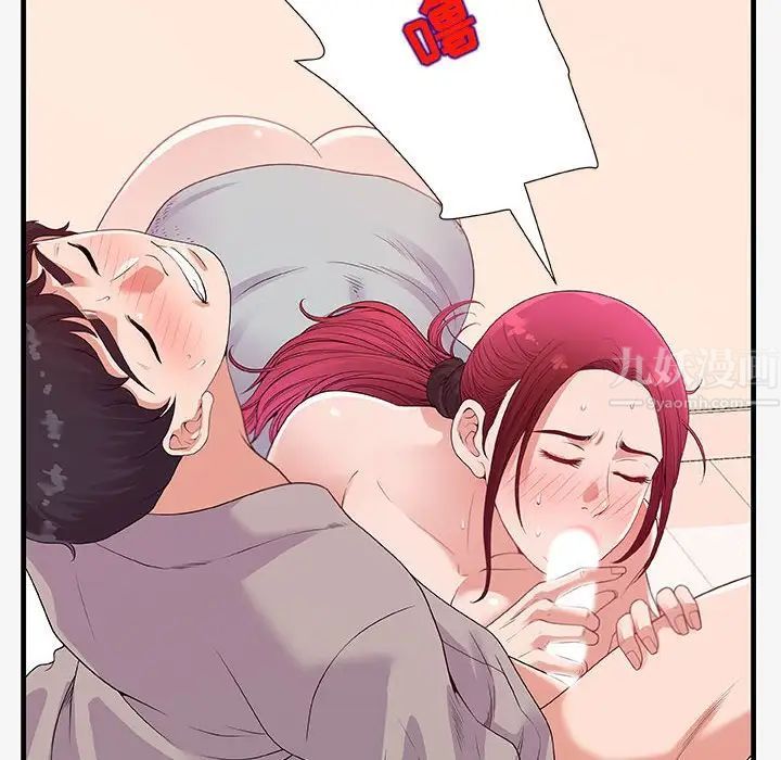 朋友以上,恋人未满第18话