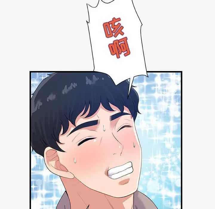 朋友以上,恋人未满第18话