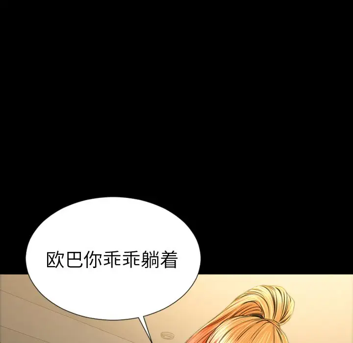 S商店的她第67章