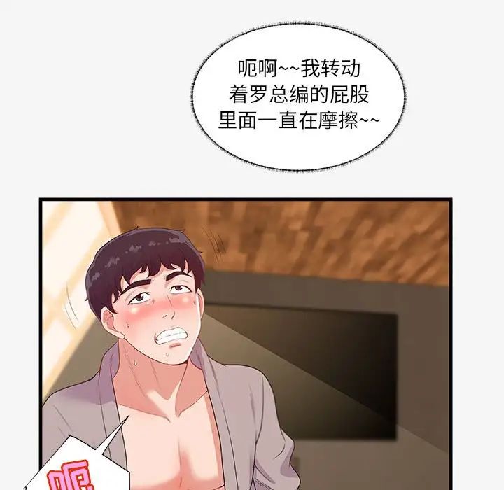 朋友以上,恋人未满第18话