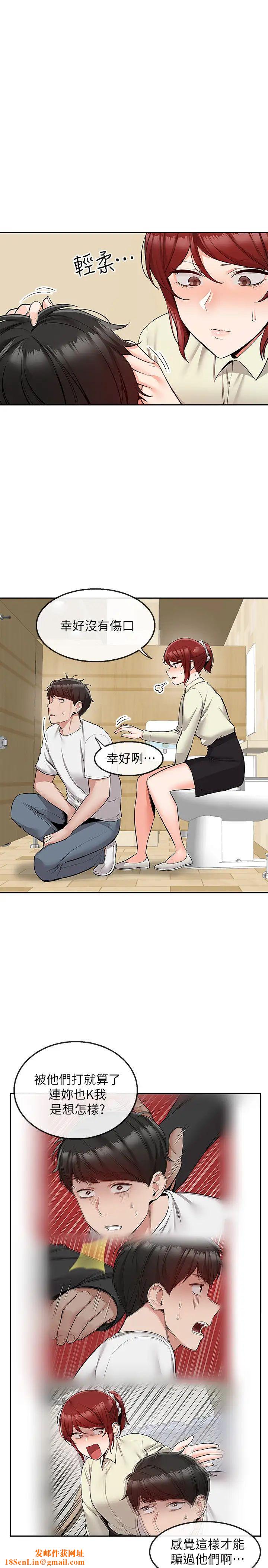 深夜噪音第48话-睽违已久的两人独处