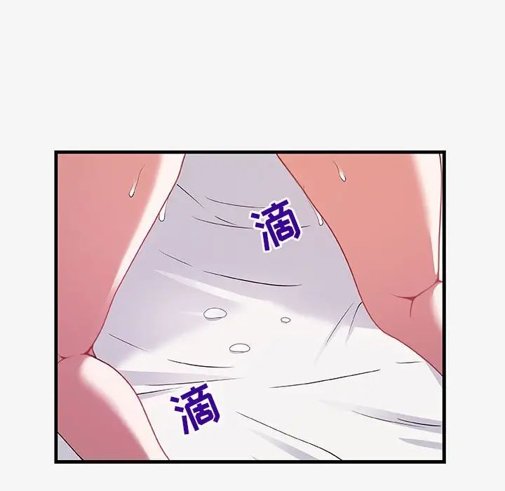 朋友以上,恋人未满第18话