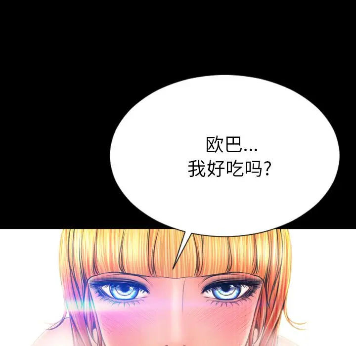 S商店的她第67章