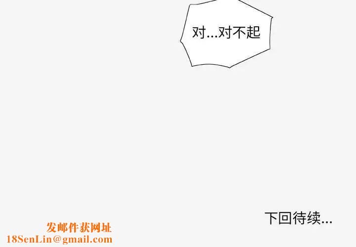 朋友以上,恋人未满第18话