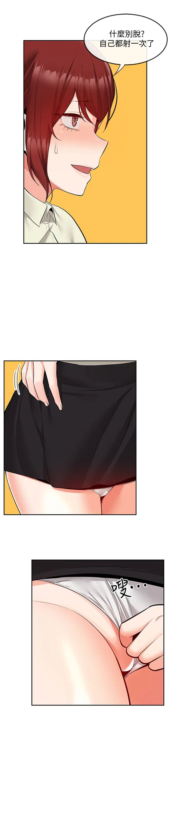 深夜噪音第49话-主动骑上来的瑜欣