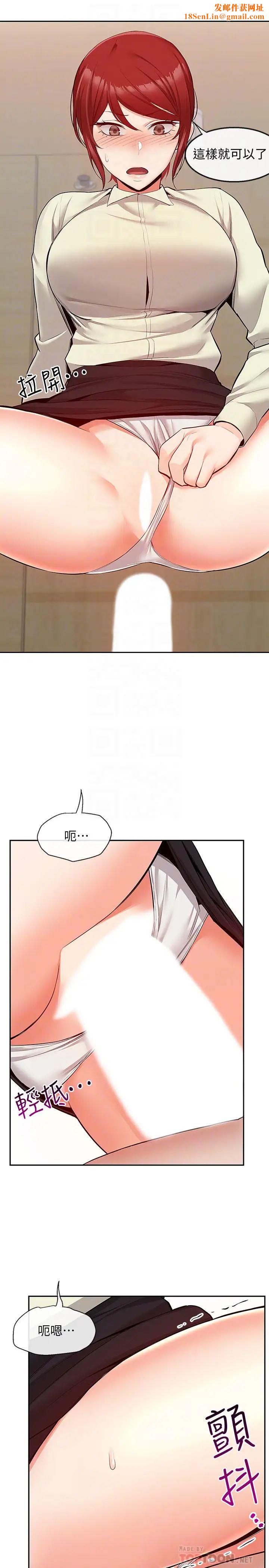 深夜噪音第49话-主动骑上来的瑜欣