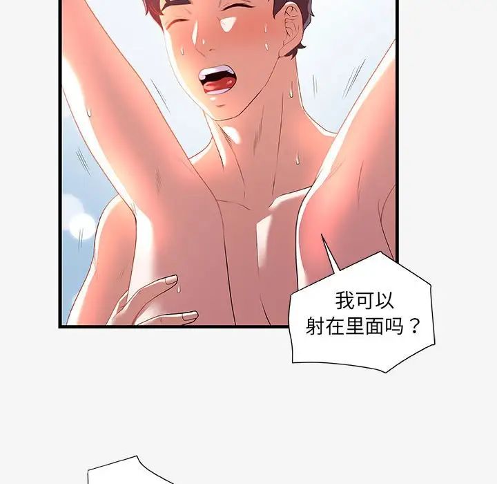 朋友以上,恋人未满第19话