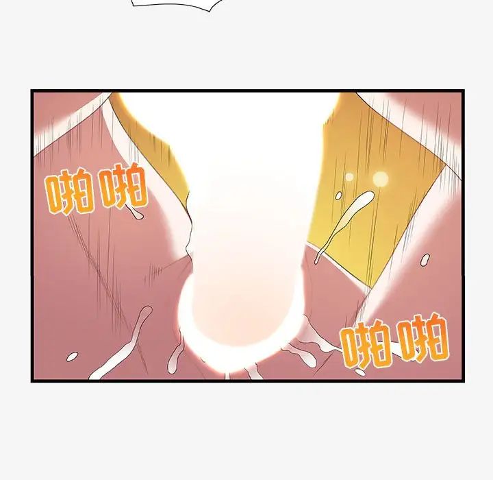 朋友以上,恋人未满第19话