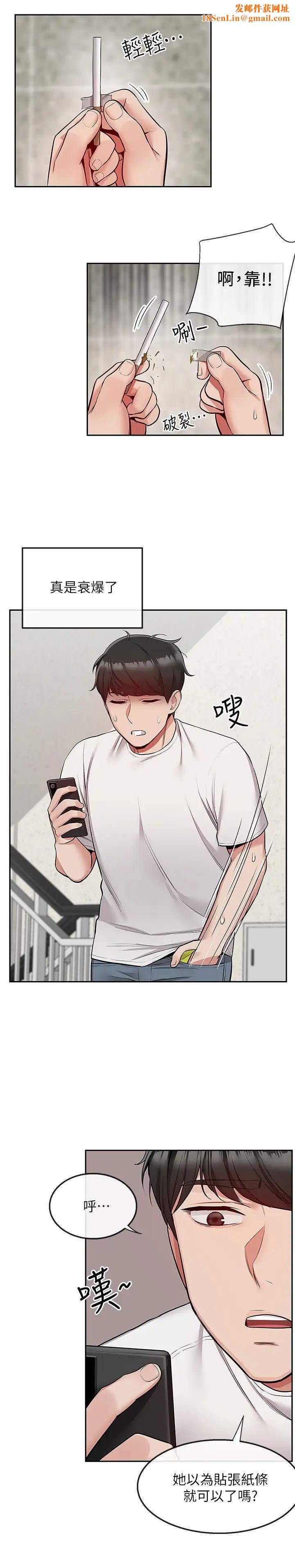 深夜噪音第50话-妍希的秘密究竟是…?