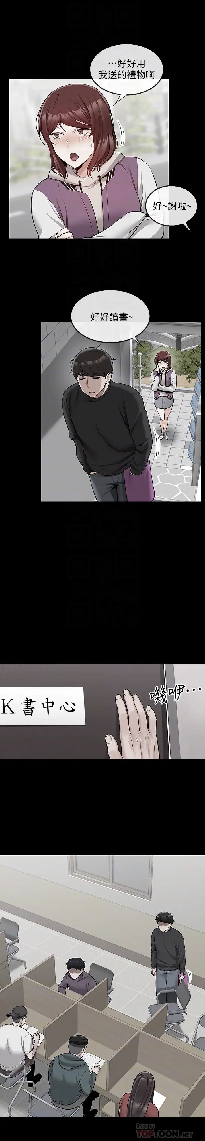 深夜噪音第50话-妍希的秘密究竟是…?