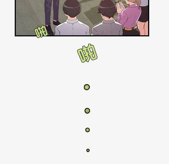 朋友以上,恋人未满第19话