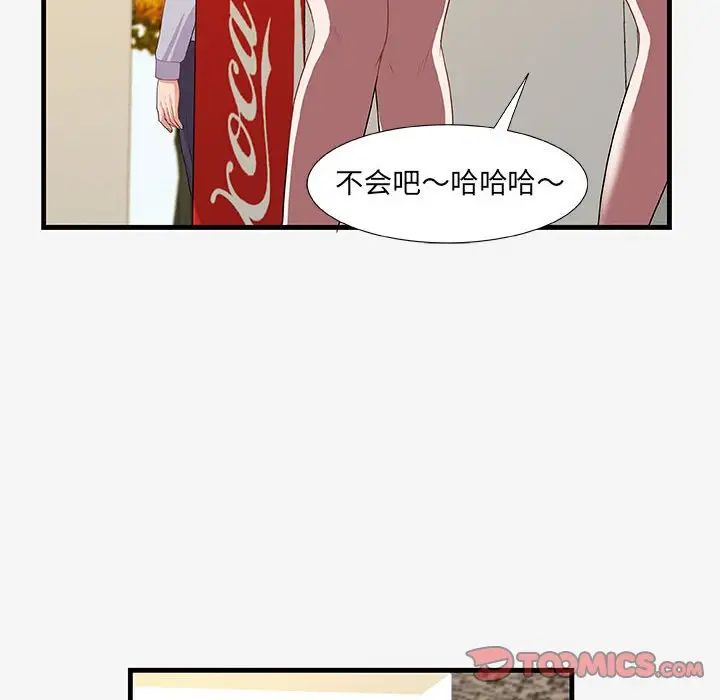 朋友以上,恋人未满第19话