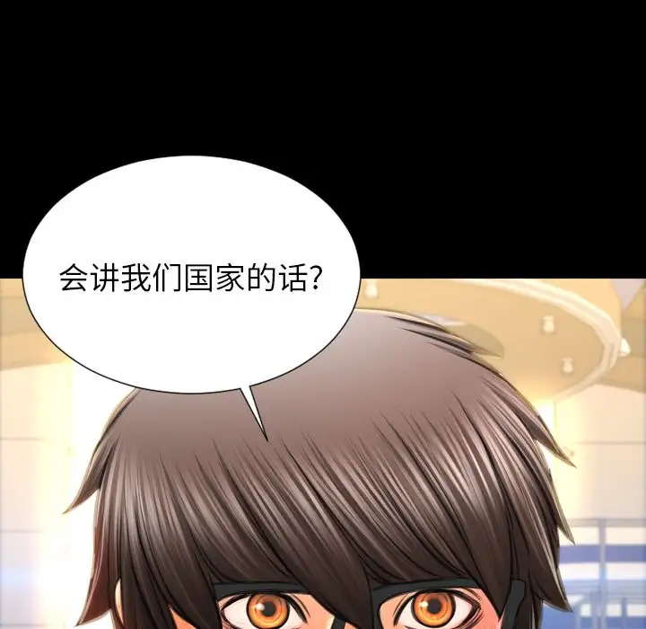 S商店的她第68章