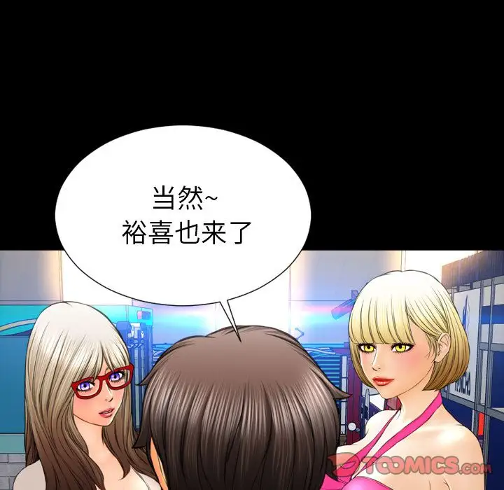 S商店的她第68章