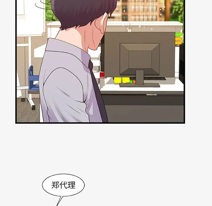 朋友以上,恋人未满第20话