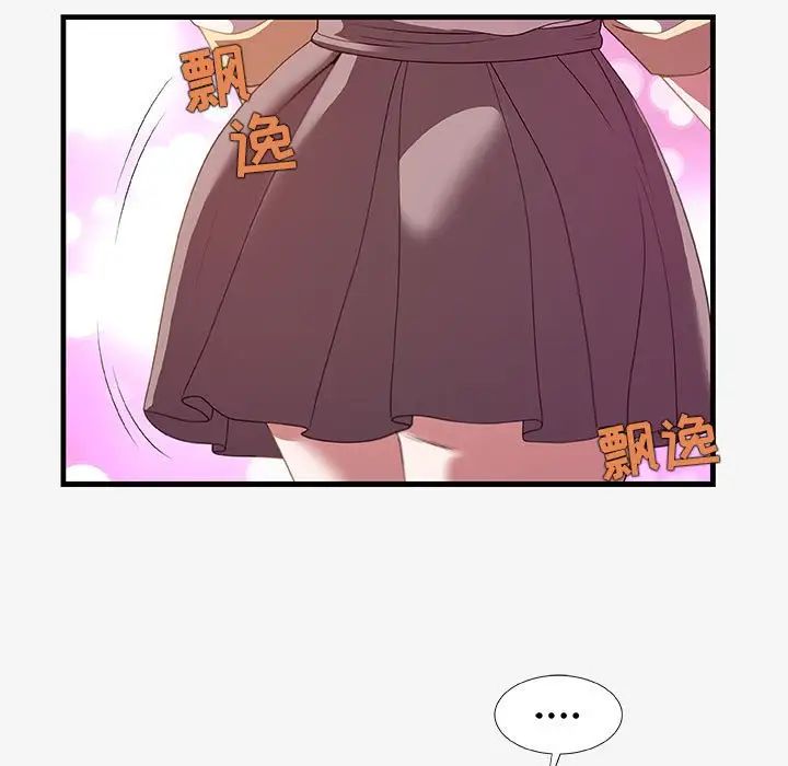 朋友以上,恋人未满第20话