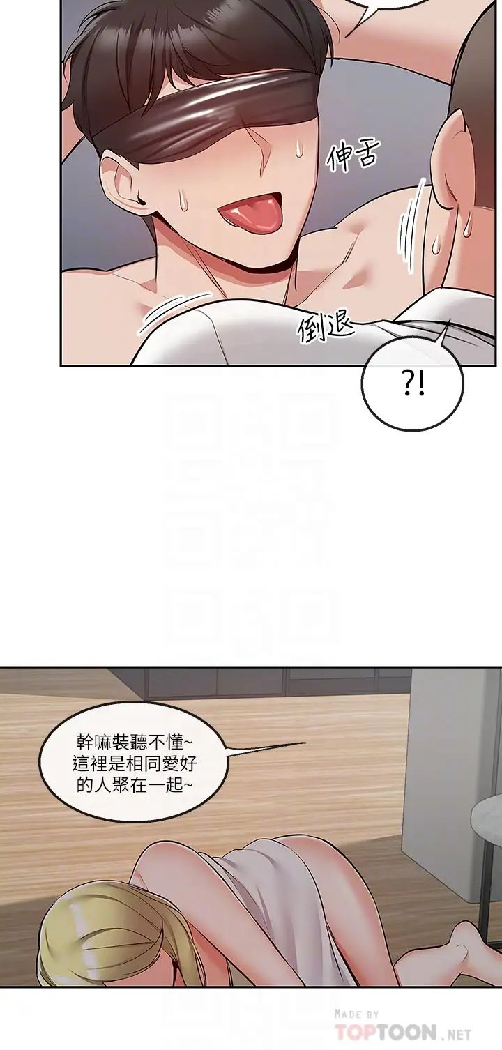 深夜噪音第53话-妍希偷偷跟谁见面?