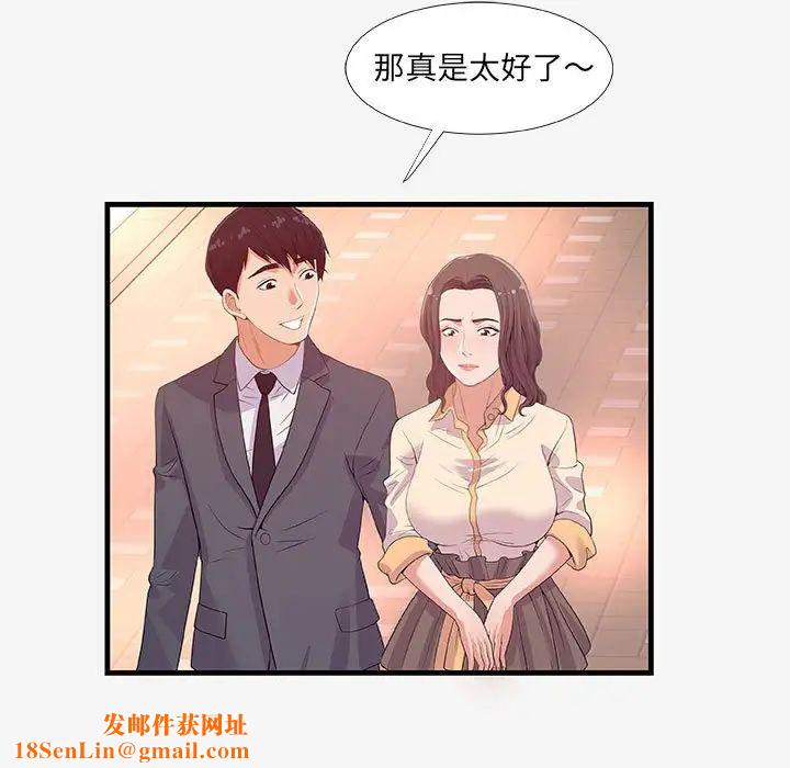 朋友以上,恋人未满第20话