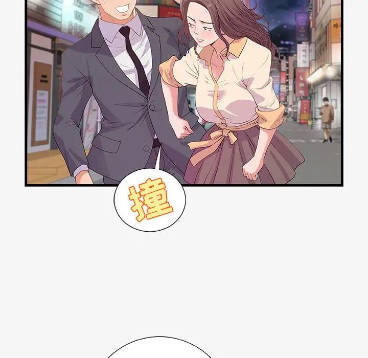 朋友以上,恋人未满第20话