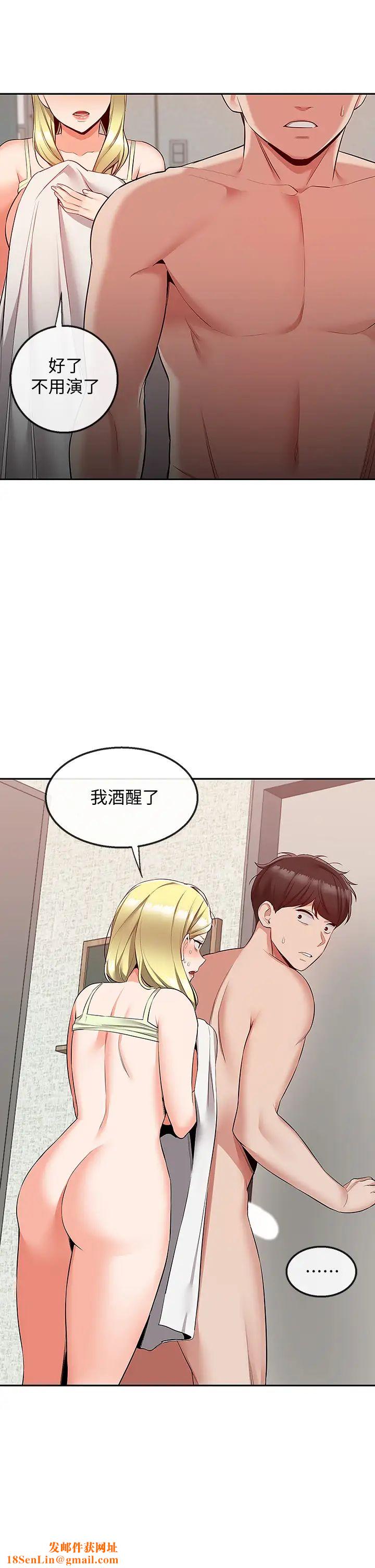 S商店的她第68章