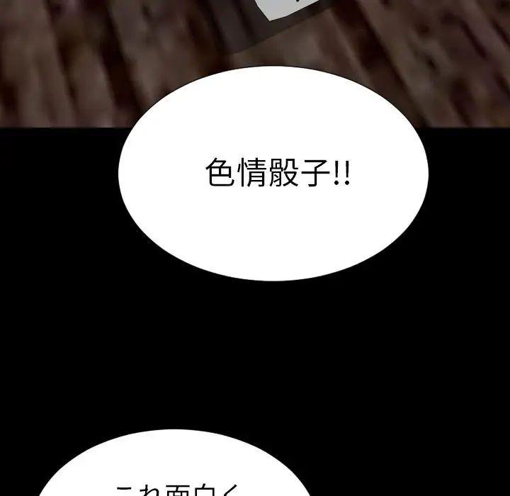 S商店的她第68章