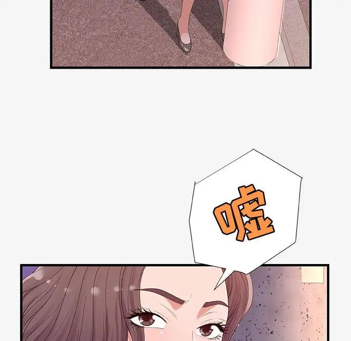 朋友以上,恋人未满第20话