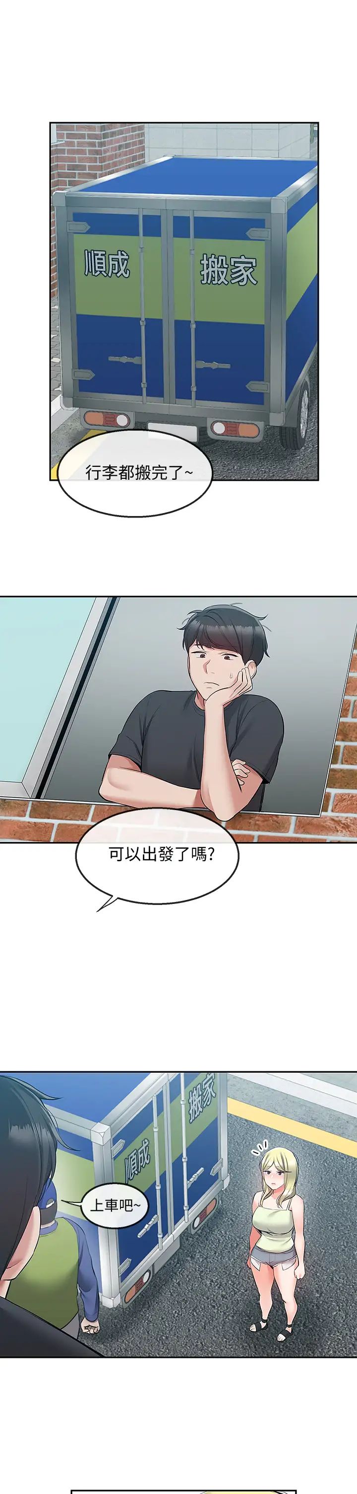 深夜噪音第53话-妍希偷偷跟谁见面?