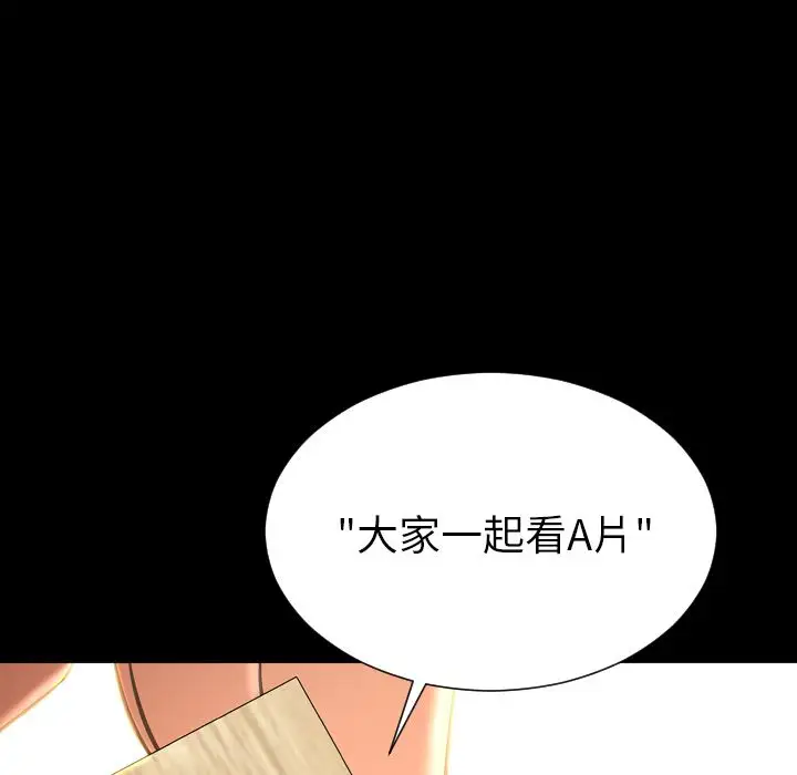 S商店的她第68章