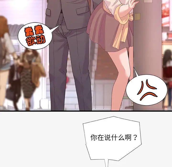 朋友以上,恋人未满第20话