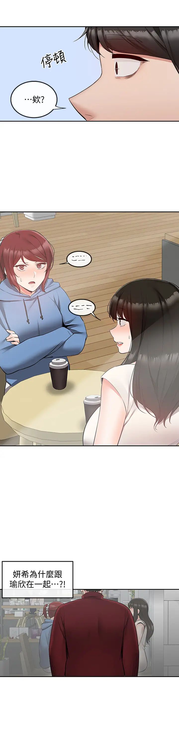 深夜噪音第53话-妍希偷偷跟谁见面?