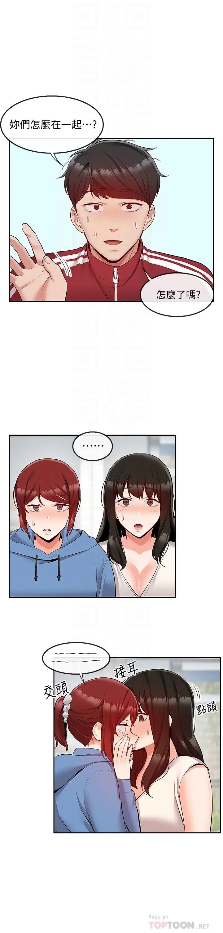 深夜噪音第54话-阿姨来帮你打气