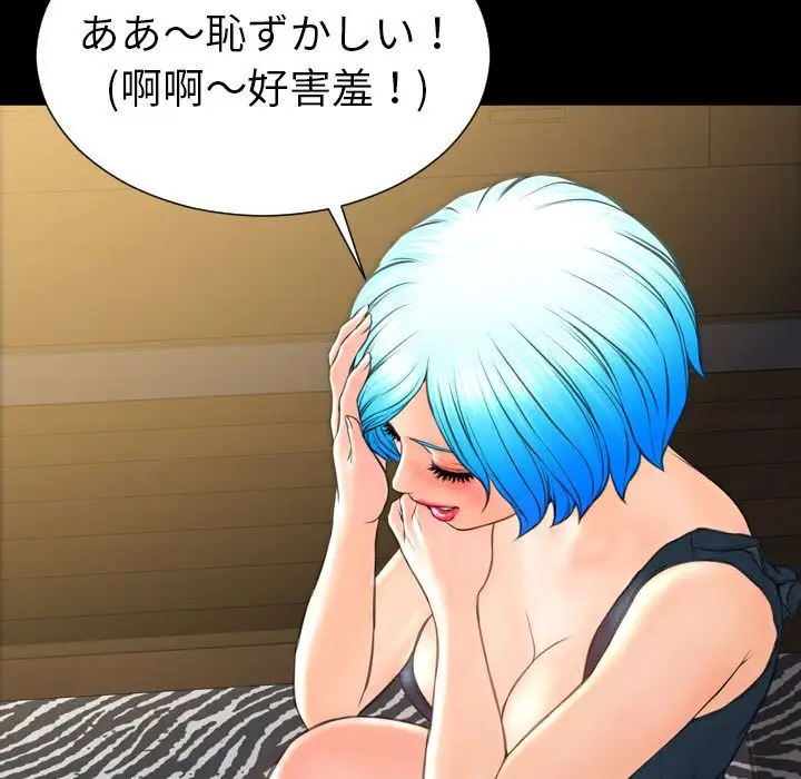 S商店的她第68章