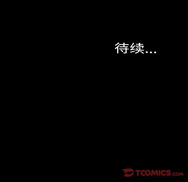 S商店的她第68章