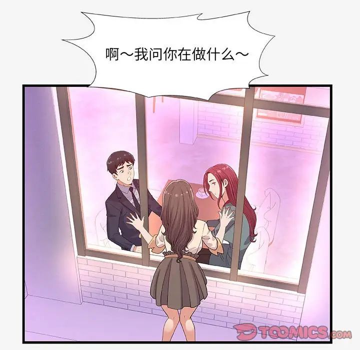 朋友以上,恋人未满第21话